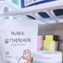 고운세탁 | 아이 옷 빨래 쉰내제거 / 마이비 삶기 세탁세제 솔직후기