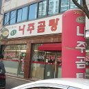 주공탕 네이버블로그