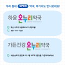 가든건강약국 이미지