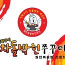 차돌박힌쭈꾸미 이미지