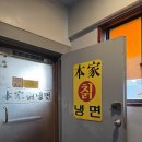 온수본가 이미지