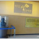 미당 시문학관 이미지