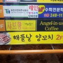 해뜰날마트