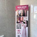 ROY PC방 | 울산 동구 마사지 쉼테라피 내돈내산 건식등관리 받고왔어요(roy원장님)