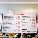 목동평양면옥