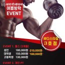 바디스타 짐 이미지