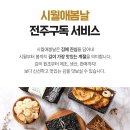 시월애봄날 이미지
