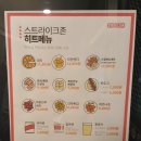 스트라이크존 의정부민락구장