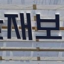 산재보험 신청방법, 보상범위, 가입대상 / 산재보험 계산법 이미지