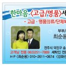 한마음세탁 이미지