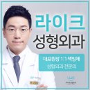 라이크성형외과의원 이미지