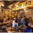 고기와포차