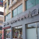 돌마리 비빔국수 성내점 이미지