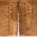 심장혁 | [한글날 기념] 드라마,영화 속 세종대왕과 훈민정음