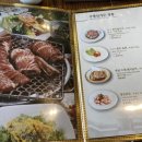 주왕산한우숯불갈비