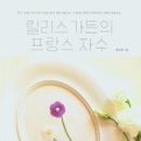 프랑스 자수 이미지