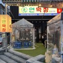 60계경북구미진평점 | [경북 구미] 연막창 진평인동점 | 찐 막창 맛집