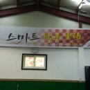 스마트탁구클럽
