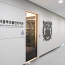 서울영플란트치과의원 이미지