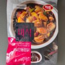더(The)찜닭