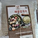 제담칼국수 이미지
