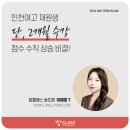 인천여자고등학교 이미지