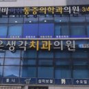 반석마취통증의학과의원 이미지