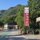 CU 월악산점 티스토리