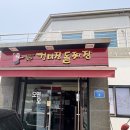 범방동맛집 점심웨이팅 장난 아닌 경마장 돌짜장 내돈내산 후기