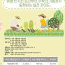 양천도시농업공원 이미지
