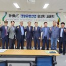 경상남도관광협회 이미지