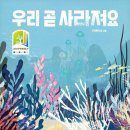 환경 그림책 놀이 이미지