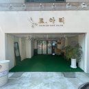 화곡역 5번출구 | [화곡역 미용실] 르아티