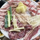 멍텅구리 생막창