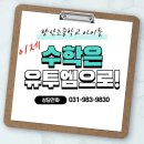유투엠고촌캠퍼스학원