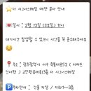 w_1더시그너스 웨딩홀🕊️🫧💍 | 26년 하반기 계약 후기 | 교원공제회원 혜택 정보