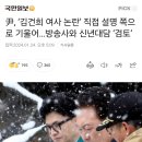 尹, ‘김건희 여사 논란’ 직접 설명 쪽으로 기울어…방송사와 신년대담 ‘검토’ 이미지
