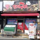 돈앤구이 이미지