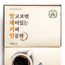 재미있는 인문학 이야기 이미지