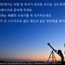 5월의 밤하늘에 뿌려진 반짝이는 길 이미지