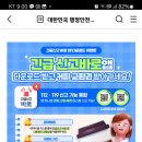 행정안전부 긴급신고 바로 앱 다운로드 이벤트(~6.2) 이미지