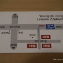 임오네쭈꾸미3 이미지