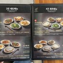 오레노 야끼 종로점 이미지