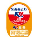 제우스모터스 | 포항중고차판매후기가 증명한다. 인증 에스모터스중고차~!
