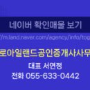 아일랜드공인중개사사무소 이미지