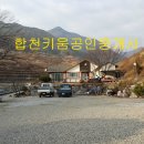 거창전원공인중개사사무소 이미지