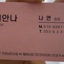 비비안나헤어