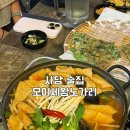 사당술집 모이세왕노가리 내돈내산 후기