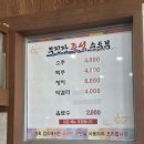 무진장순두부 이미지