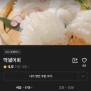막썰어회식당 이미지